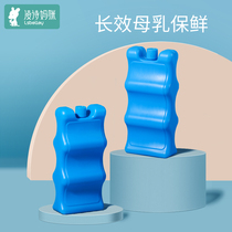 Ling Poetry Blue Ice Breast Milk Preservation Ice Pack Ice Sheet Ice Sheet Ice Sheet Ice Back Milk Bag Refrigerated Storage Milk Back Milk Bag Insulation Bag