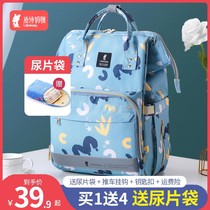 Mommy bag Mother and baby Mom 2023 New fashion Hand double shoulder Large capacity Backpack out of tote multifunction