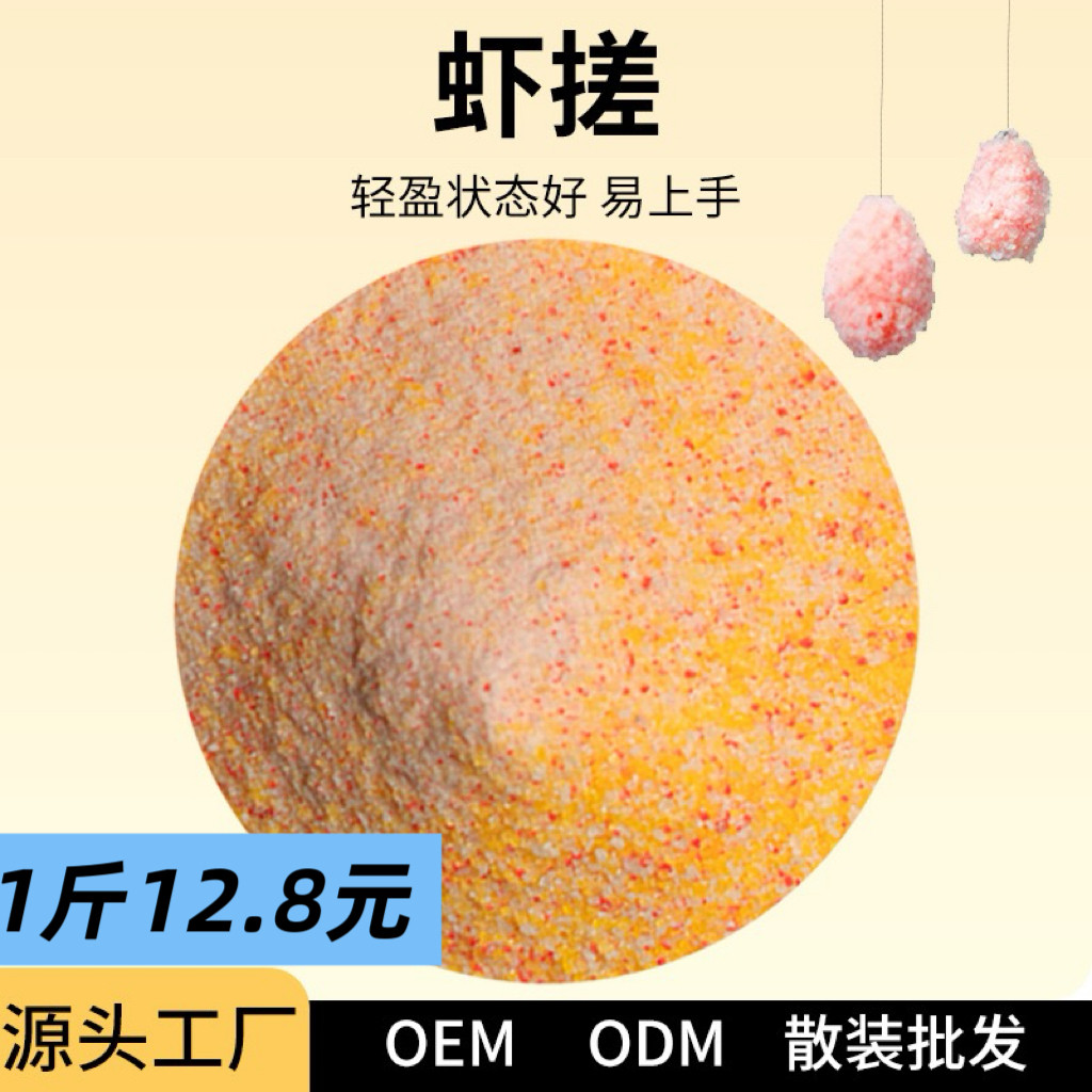 散装南瓜酥鱼饵虾搓素饵之王米饭饵清窝鲫鲤回锅滑鱼克星虾肉伴侣,淘宝优惠券,粉丝福利购,淘宝优惠卷