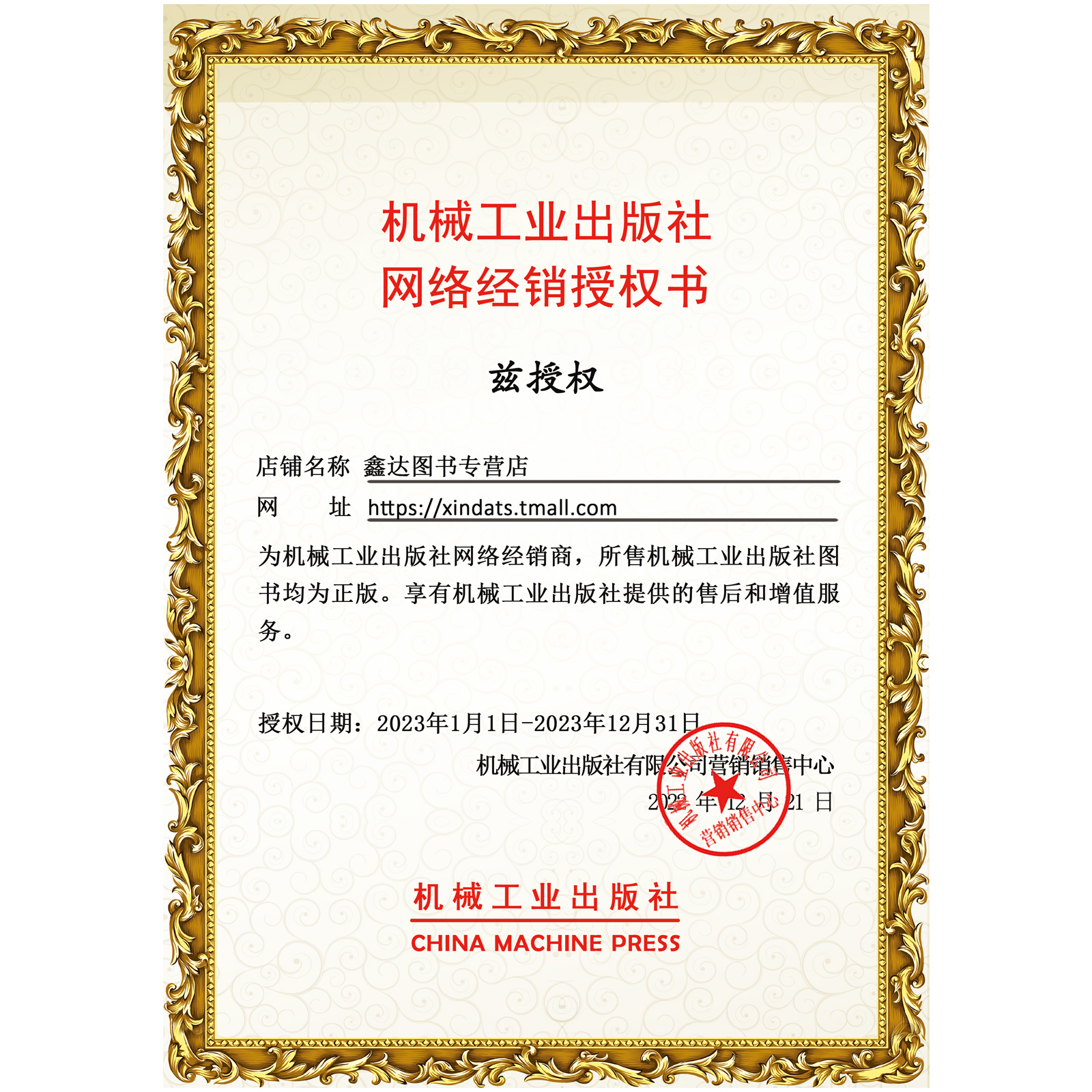 【团购更优惠】广告的没落公关的崛起：广告营销经管励志书籍华章大师特劳特定位系列颠覆传统圣经的市场销售策略经济管理运营书-图0