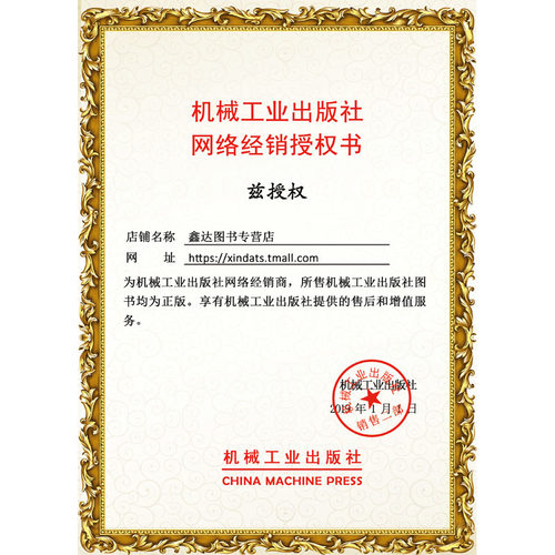 数据中台 让数据用起来 付登坡 江敏 任寅姿 孙少忆著大数据运营与处理数据安全数澜科技官方出品企业管理机械工业出版社数据中台 - 图2