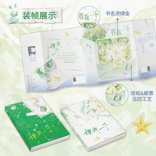 理我一下全2册 冰块儿著《少说几句》父子篇新增番外《学厨日常》朝俞阿也放学等我青春校园甜宠小说实体书 - 图1