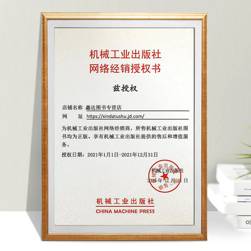 【正版现货】上任第一年1+2+上任第一年手记新经理人的修炼从业务骨干向优秀管理者转型企业管理职场历练团队管理者卓越领导管理 - 图0