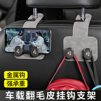 On-board Seat Back Hide Hook High-end Capsized Leather Invisible Car Inner Rear Bag Small Object Storage Hanger