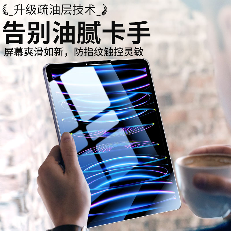 秒贴盒无尘仓ipad钢化膜air5/4苹果10.9寸10.2平板iPadpro9/10第九8代9十2022款pro9.7全屏mini6屏幕保护贴膜 - 图0