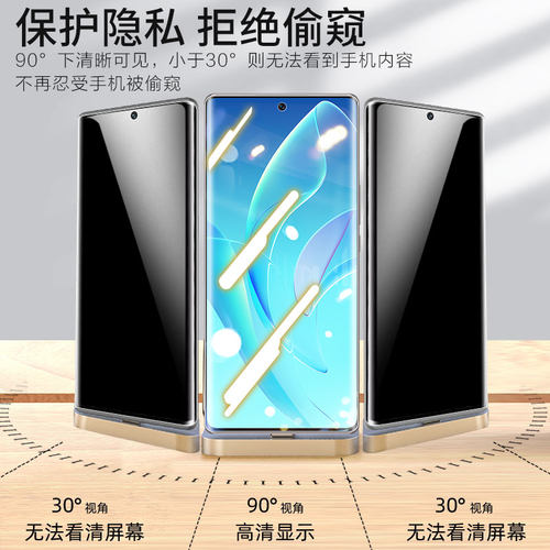 适用荣耀400防窥水凝膜60Pro手机70pro防窥膜300屏幕保护贴膜90pro荣耀80pro华为荣誉200防偷窥se全屏100pro - 图1