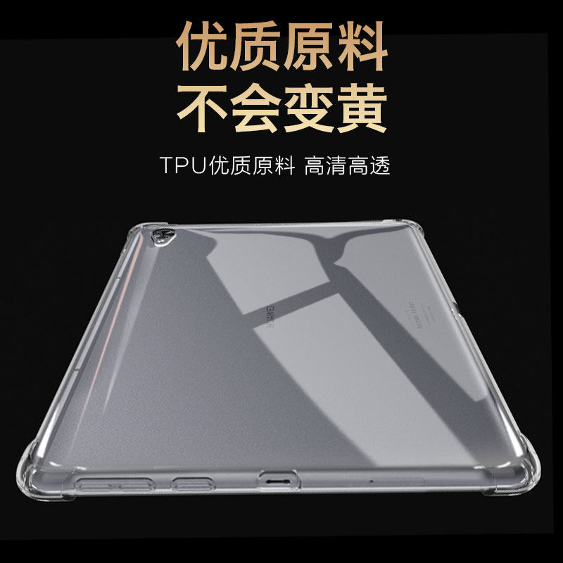 适用于华为matepadPro保护壳matepad平板11寸10.4透明Pro10.8英寸12.6保护套11.5"S畅享2荣耀10.1防摔V6软v7,淘宝优惠券,粉丝福利购,淘宝优惠卷