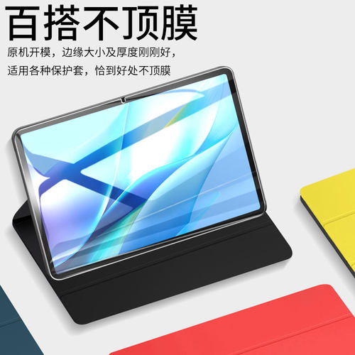 适用于vivoPadAir钢化膜vivopad11平板pad2保护膜11.5英寸12.1电脑vivo屏幕13贴膜pad3pro全屏air防摔pad5pro - 图3