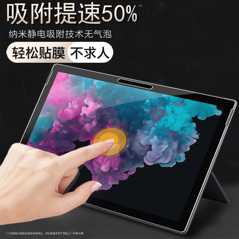 适用于微软surface pro4/5/6钢化膜Laptop3/2/1贴膜surface笔记本pro7蓝光go屏幕laptop保护膜book平板电脑go - 图1