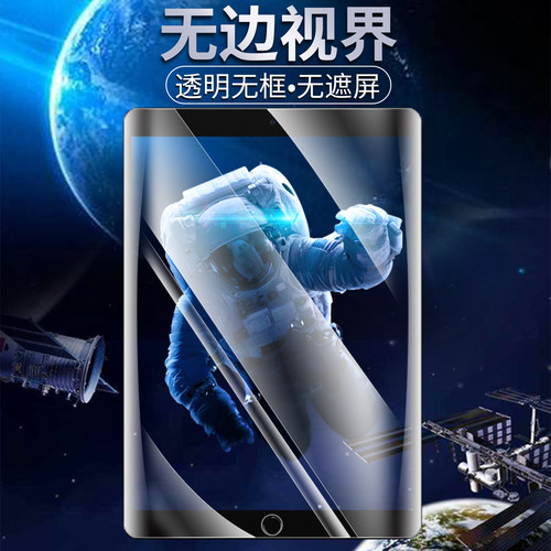 ipad水凝膜2025新款2023钢化膜10.2寸13苹果mini6/5/4平板pro屏幕air2/3贴9.7膜2024蓝光11第10.9八8代ipad10 - 图3