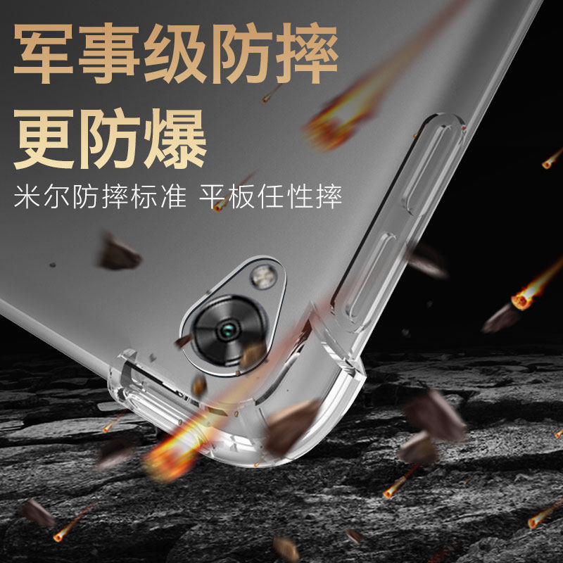 适用于华为matepadPro保护壳matepad平板11寸10.4透明Pro10.8英寸12.6保护套11.5"S畅享2荣耀10.1防摔V6软v7,淘宝优惠券,粉丝福利购,淘宝优惠卷