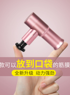 筋膜枪肌肉迷你小型按摩器便携式