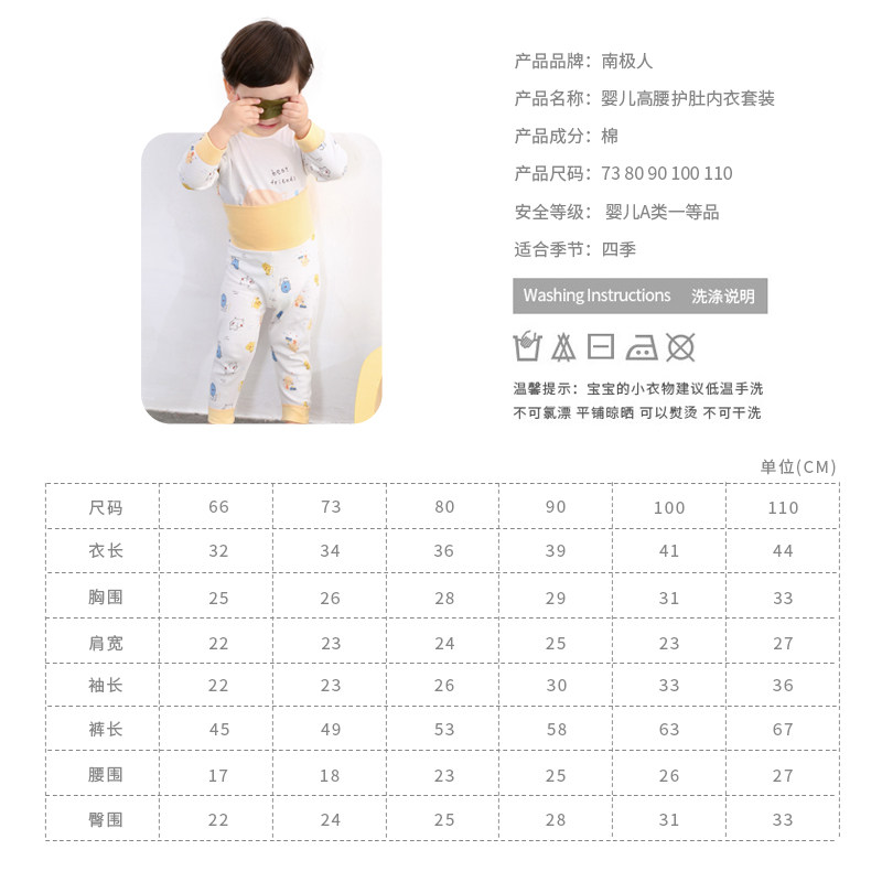 南极人儿童内衣套装高腰护肚裤秋衣 南极人绒安内衣套装