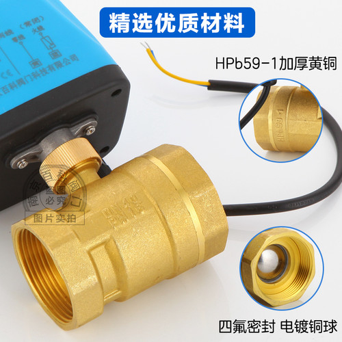 电动球阀220V金属常闭常开太阳能自来水二通阀12V24V电磁阀4分6分 - 图0