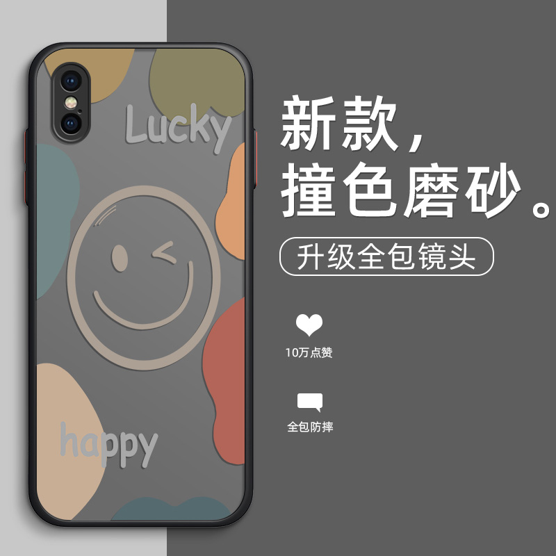 开心笑脸iphonex手机壳xr苹果x保护套xs个性xsmax新款肤感iphonexr女男iphonexs个性创意卡通潮牌xmax潮