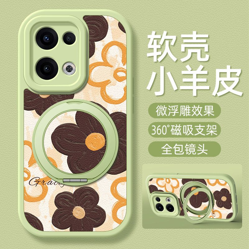 米底红花适用opporeno13手机壳Reno14pro小羊皮reno12/10//9/8新款10pro+磁吸支架reno11女款硅胶卡通可爱,淘宝优惠券,粉丝福利购,淘宝优惠卷