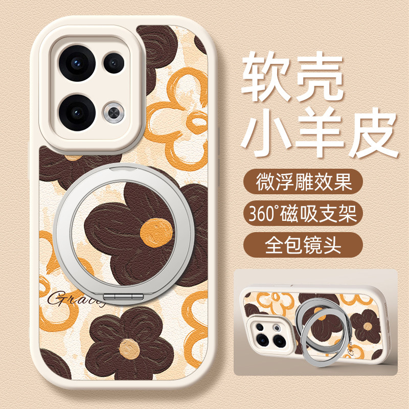 米底红花适用opporeno13手机壳Reno14pro小羊皮reno12/10//9/8新款10pro+磁吸支架reno11女款硅胶卡通可爱,淘宝优惠券,粉丝福利购,淘宝优惠卷