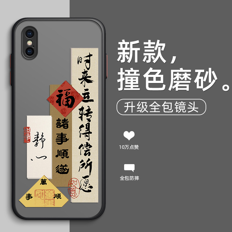 得偿所愿iphonex手机壳xr苹果x保护套xs个性xsmax新款肤感iphonexr女男iphonexs个性创意卡通潮牌xmax潮-图1