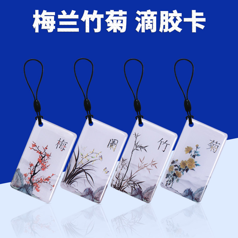 uid滴胶卡定做cpu芯片卡停车卡 欧扬门禁智能卡