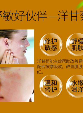 洋甘菊补水修复修护红血丝面膜粉补水冰膜美容店美容院专用软膜粉