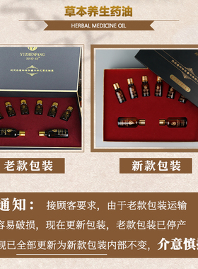身体肩颈刮痧开背通用通经络药油