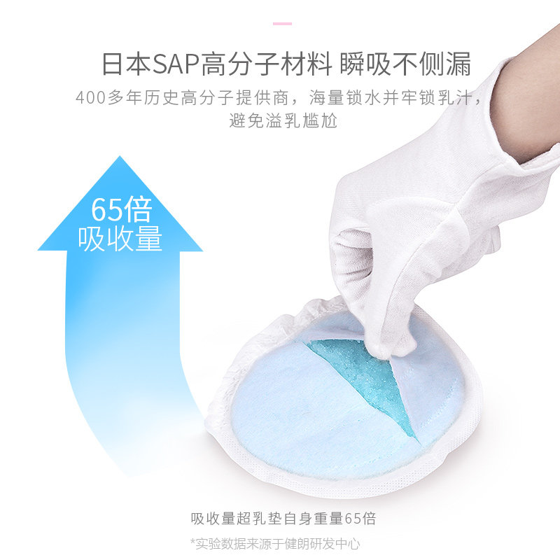 开丽一次性超薄透气纤薄防溢乳垫 开丽健朗防溢乳垫