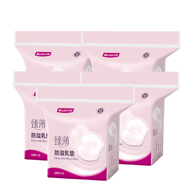 开丽一次性儿超薄哺乳期秋防溢乳垫 开丽健朗防溢乳垫