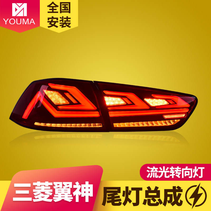 专用于三菱翼神LED尾灯总成改装启动跑马LED行车灯流水转向后尾灯_虎窝淘