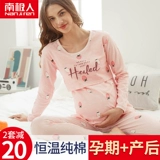 Термобелье, хлопковые штаны, свитер для кормящих грудью, пижама, демисезонное нижнее белье