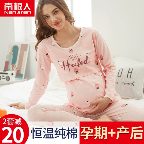 Термобелье, хлопковые штаны, свитер для кормящих грудью, пижама, демисезонное нижнее белье