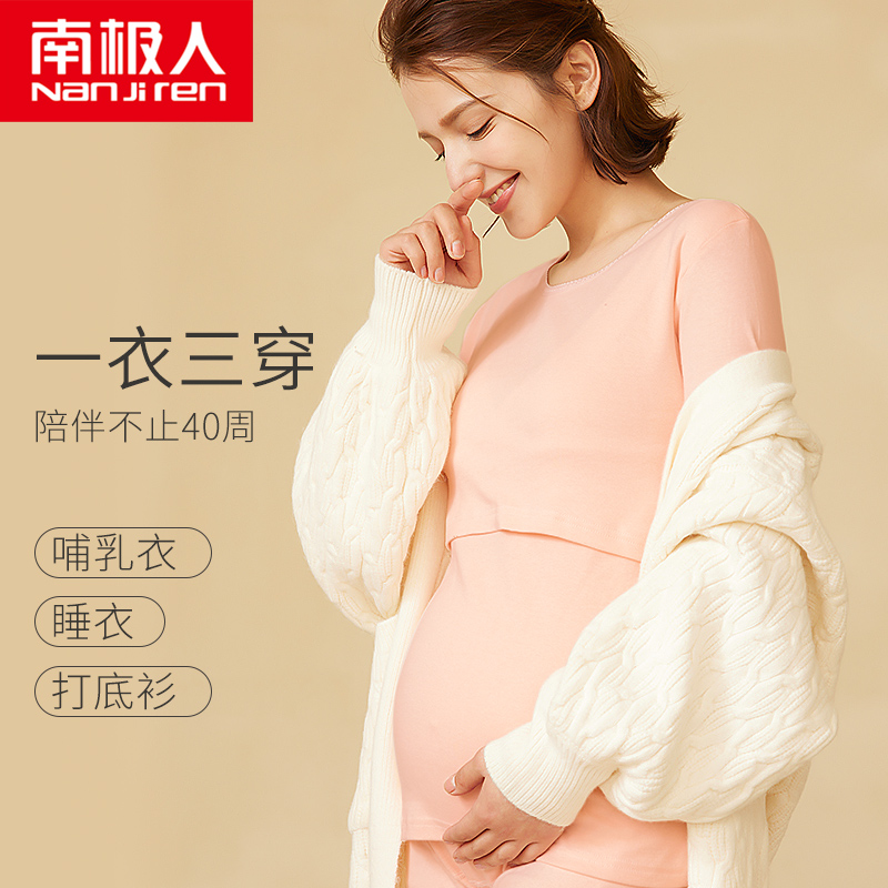 纯棉哺乳秋衣上衣全棉保暖内衣孕妇睡衣秋冬喂奶产妇月子服棉毛衫 - 图3