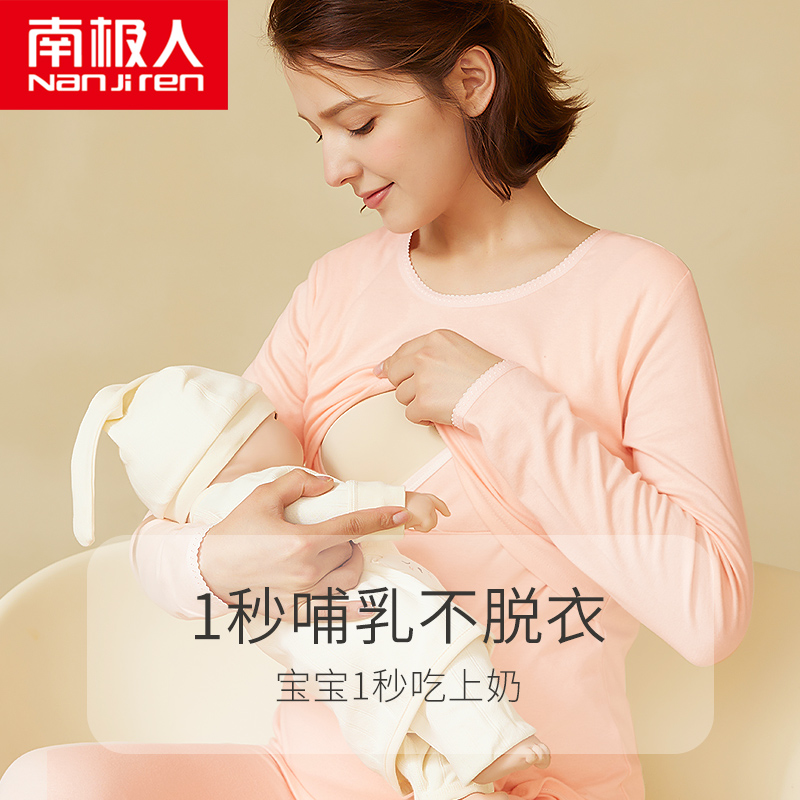 纯棉哺乳秋衣上衣全棉保暖内衣孕妇睡衣秋冬喂奶产妇月子服棉毛衫 - 图2