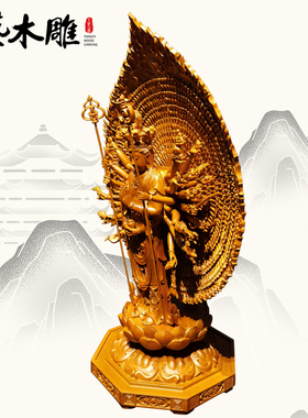 千手观音福建摆件圆雕香樟木