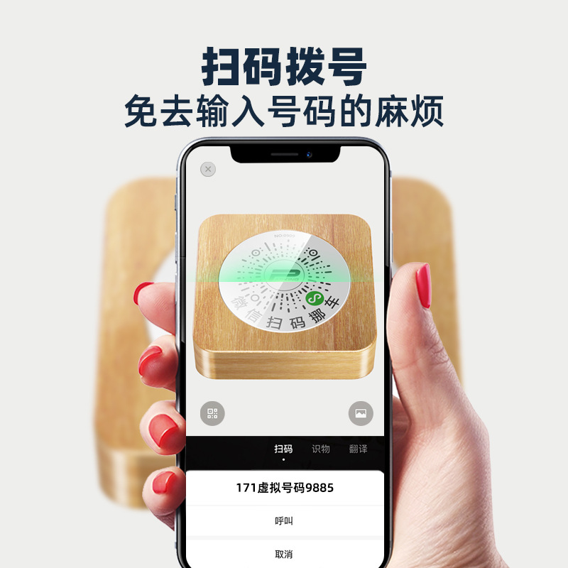 扫码临时停车牌实木木质二维码移车车载隐藏号码牌扫码挪车牌礼品-图1