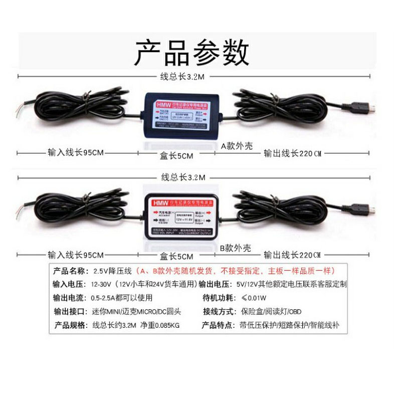 行车记录仪降压线专用电源线模块24V12V转5V汽车用停车监控取电器