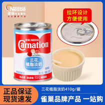 Nestle 3 Flower Grease Light Milk 410g Commercial Cooking Cooked Soup Raw raw milk Condensed High Soup Baking Sweet Special Milk