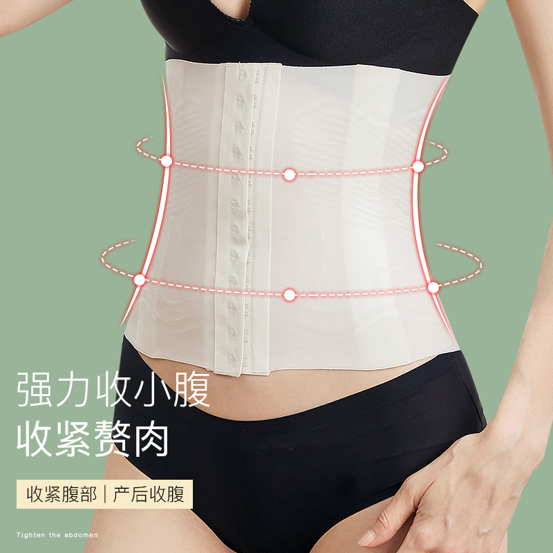 夏季超薄款收腹束腰带女产后束缚小肚子强力收复塑身衣无痕塑腰封 - 图0