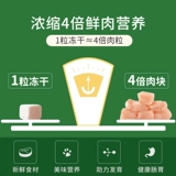 Замороженные сушеные корма для собак Shuangpin 5 котли из маленьких собак и кормов для собак Плюс