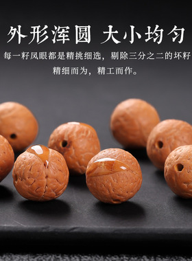 精品尼泊尔凤眼菩提手串生肖本命佛菩提子单圈男士文玩佛珠手链