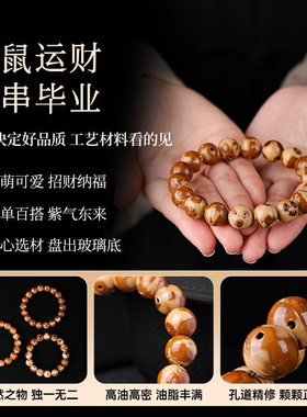 稀缺招财熊猫紫金鼠手串奶油皮正圆光珠花皮菩提子佛珠文玩手串男