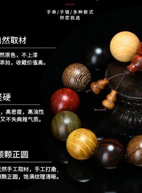 紫檀木檀香金丝楠黄花梨绿檀十二名贵红木多宝珠手串男女佛珠文玩