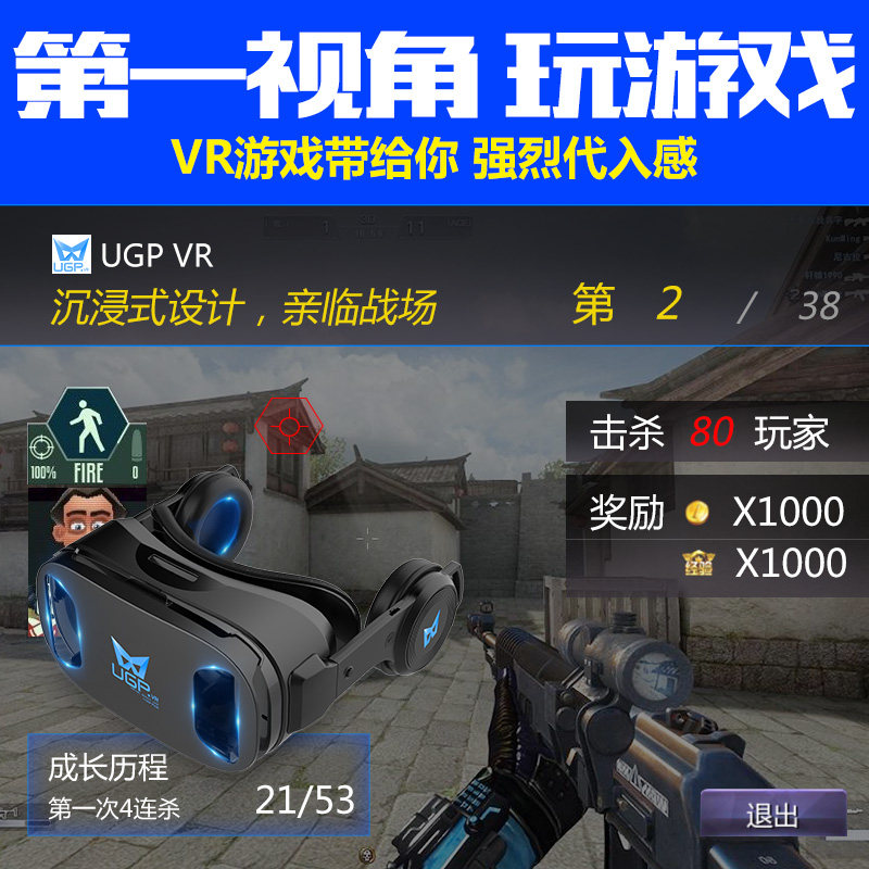 vr眼镜rv虚拟现实3d谷歌华为一体机 ugp智能眼镜/VR设备