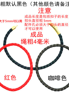 头层皮绳手链手绳男女串潮宏基