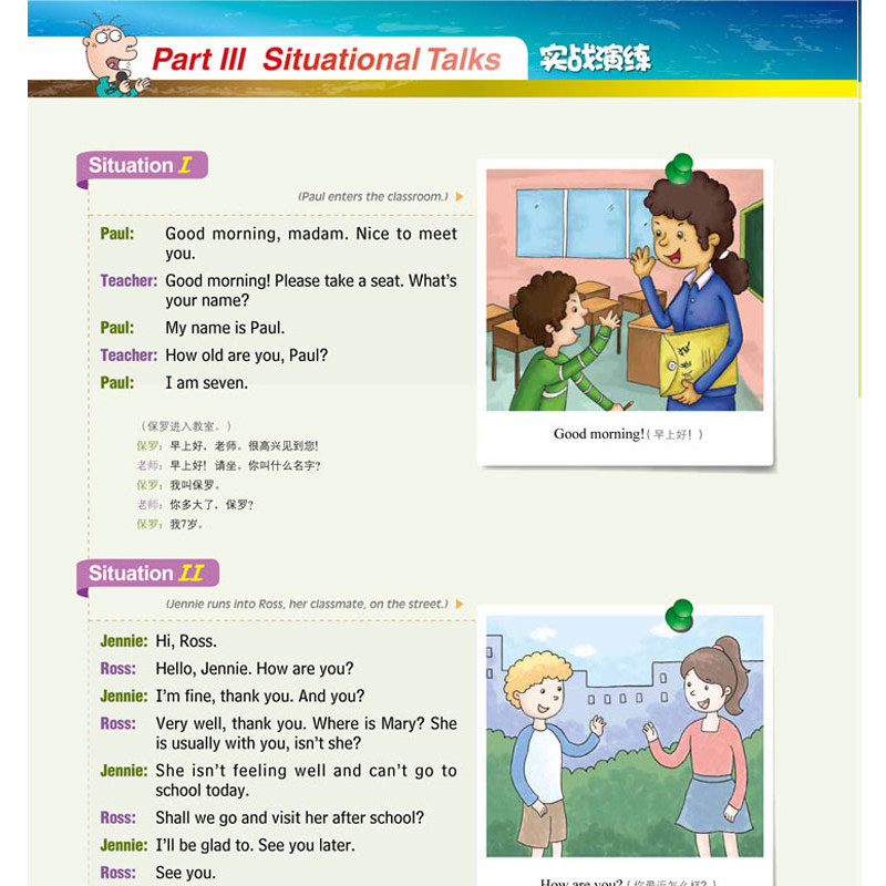 三一口语 英语口语教材系列—分级阶梯突破1-9级 附MP3光盘,淘宝优惠券,粉丝福利购,淘宝优惠卷