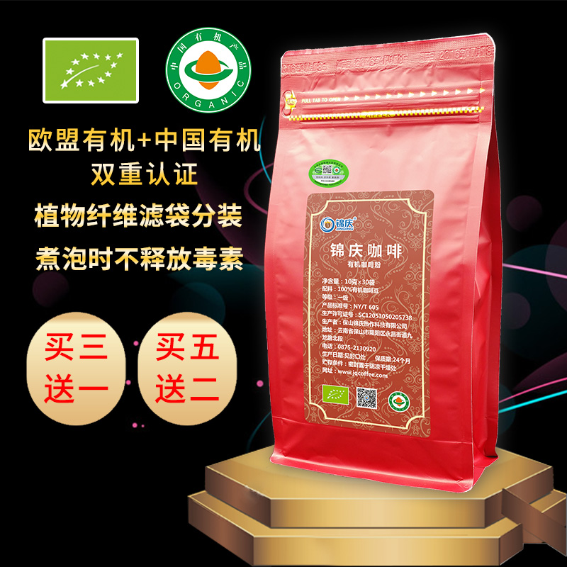 锦庆进口有机认证葛森咖啡粉安利排家专用免过滤非灌肠袋套装300g