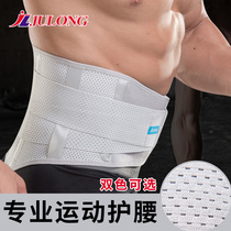 Sports Badminton Special Care Belt Women Waist Fitness Belt Men Training Thin Section Running Hair Sweating Warm