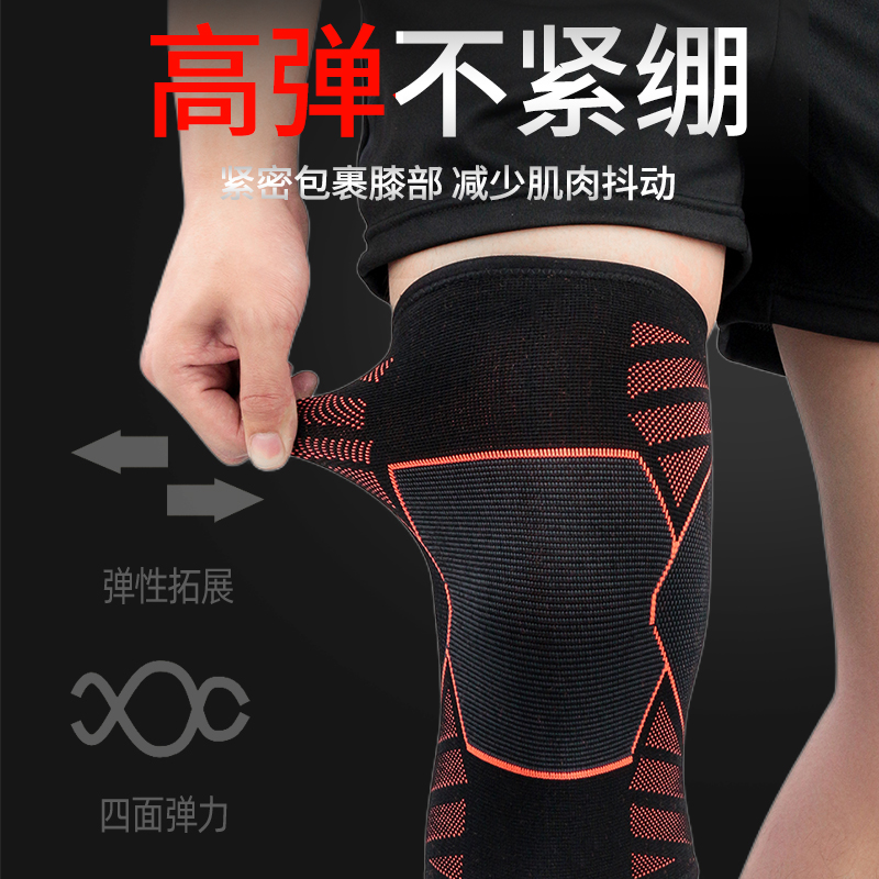 运动护膝盖保护套跑步男防滑女保暖护具半月板关节防护运动护膝 - 图1