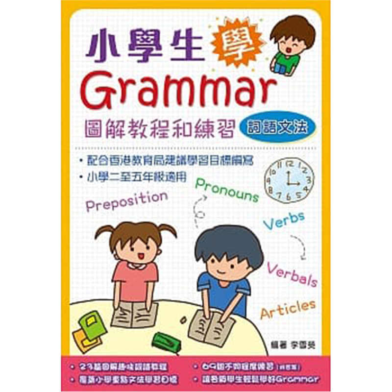 图解英语文法 新人首单立减十元 22年6月 淘宝海外