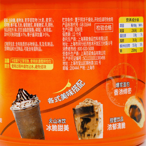 阿华田酷脆酱1kg阿华田酷脆巧克力酱奶茶店专用脆酷酱商用 - 图1