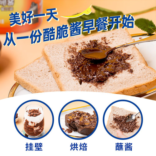 阿华田酷脆酱1kg阿华田酷脆巧克力酱奶茶店专用脆酷酱商用 - 图3